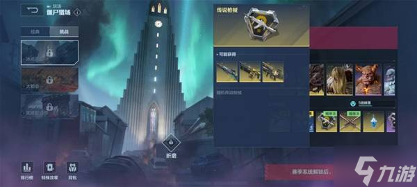 《逆战未来》经典猎场模式玩法介绍