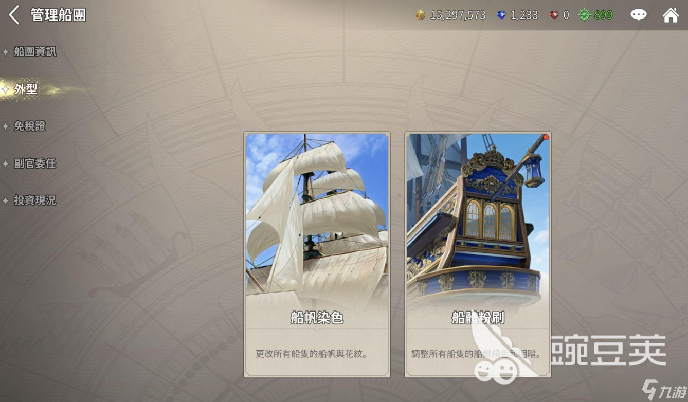 大航海时代起源染色港口有哪些 大航海时代起源染色港口位置详情介绍