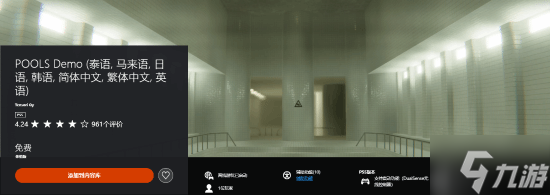 梦核恐怖新游《Pools》登PS5 手柄触觉反馈让人身临其境