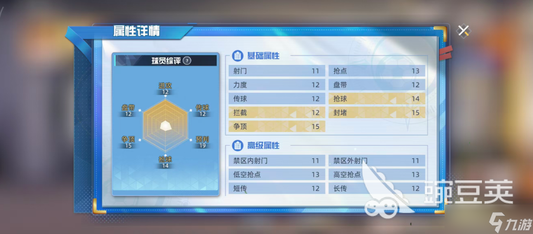 队长小翼王牌对决高杉真吾玩法技巧 队长小翼王牌对决手游安卓手机版高杉真吾分析