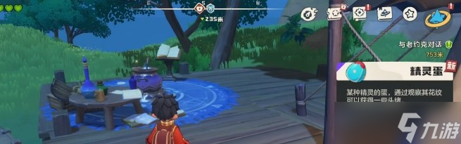 洛克王国世界20小时旅行高效孵化宠物蛋攻略