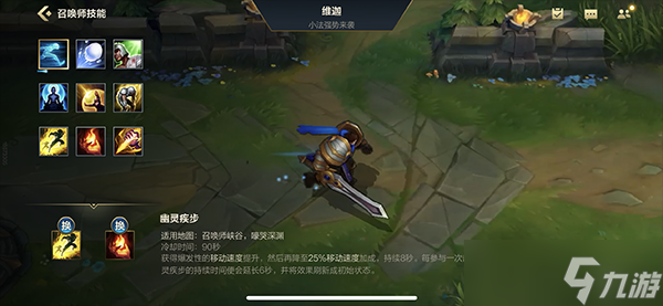 英雄联盟手游邪恶小法师出装推荐