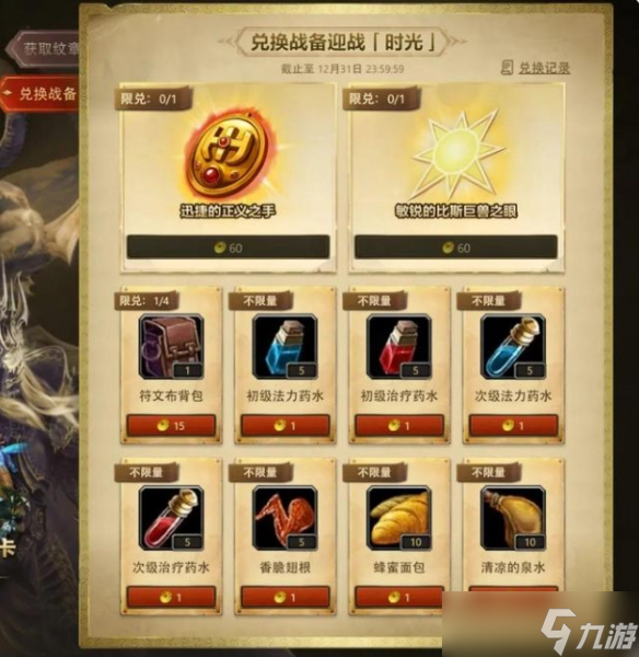 《魔兽世界时光服》预约奖励领取方法