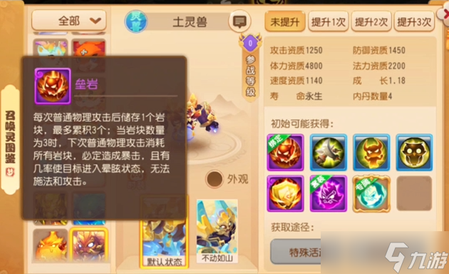 梦幻西游手游四系灵兽投喂指南：喂对道具，战力飙升