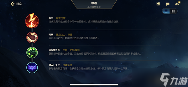 英雄联盟手游邪恶小法师出装推荐