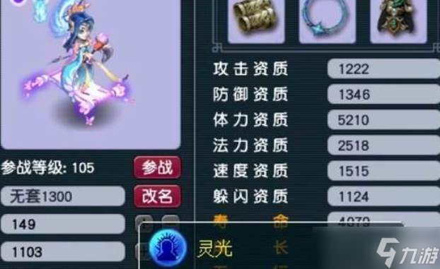 梦幻西游须弥低内丹玩法