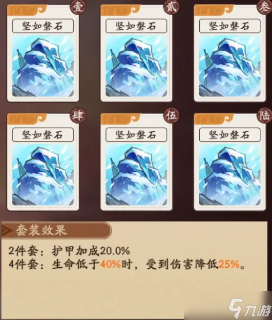 三国杀武将觉醒高级群伤队怎么玩-高级群伤阵容搭配推荐