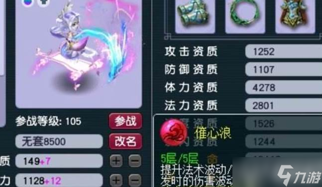 梦幻西游须弥低内丹玩法