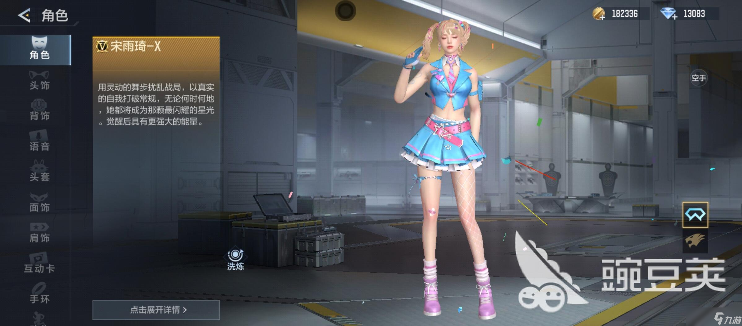 cf手游宋雨琦角色怎么获得 cf手游宋雨琦角色获得方法介绍