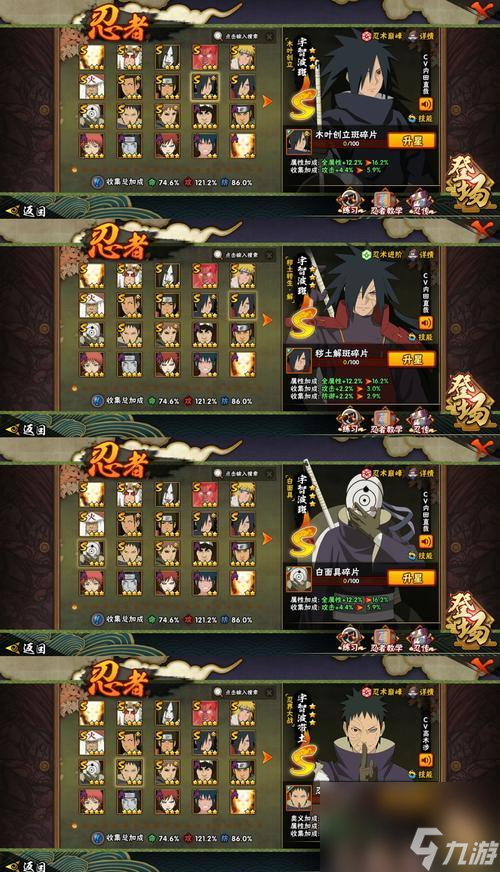 火影忍者ol暗部ss6第三关怎么通过 有什么技巧和提示