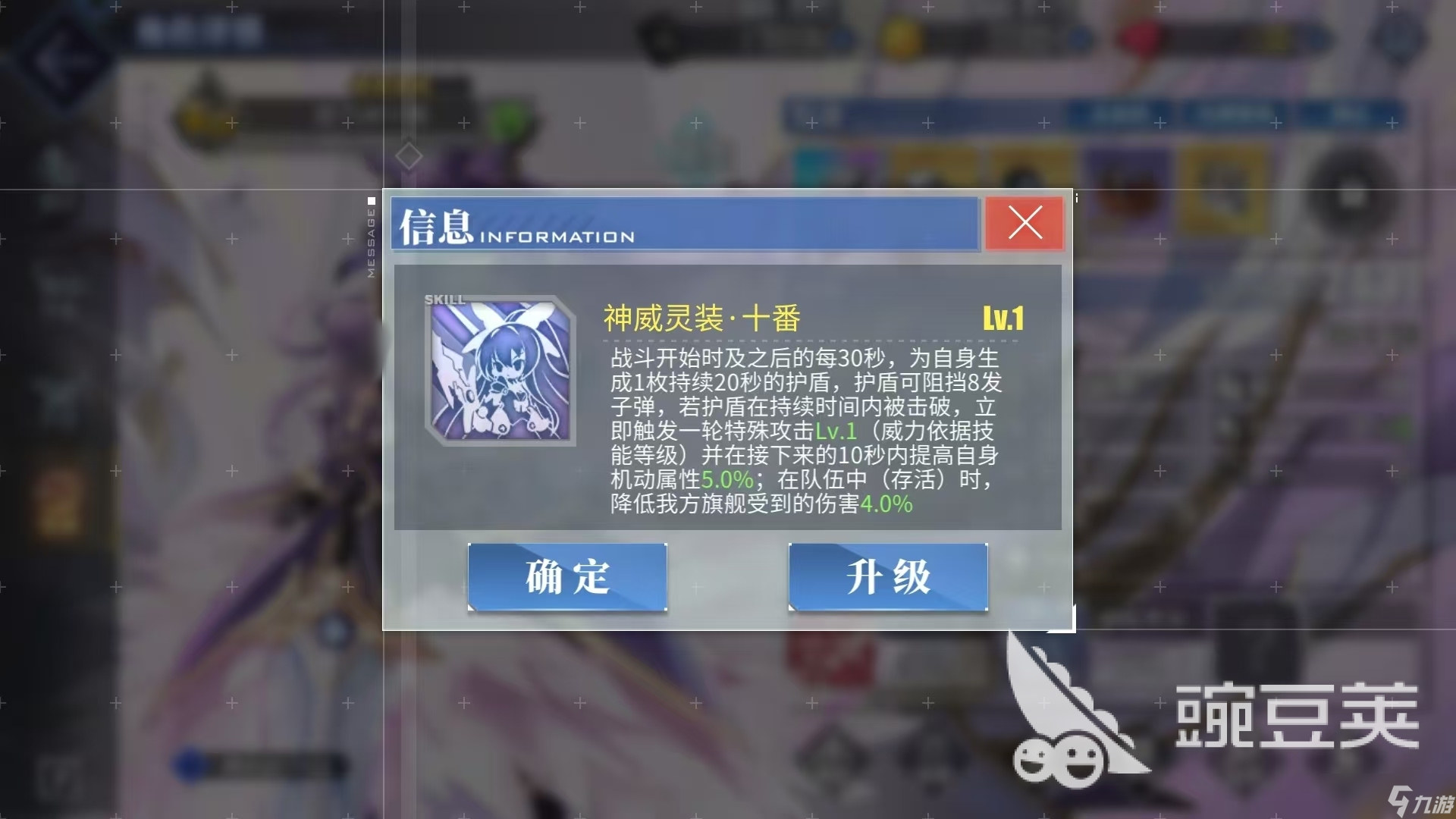 碧蓝航线夜刀神十香怎么样 碧蓝航线夜刀神十香技能解析