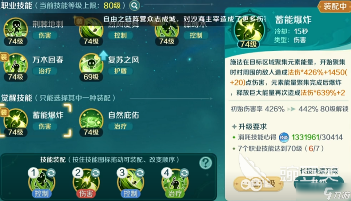 奇幻梦旅人医官天赋怎么点 奇幻梦旅人手游医官天赋加点攻略