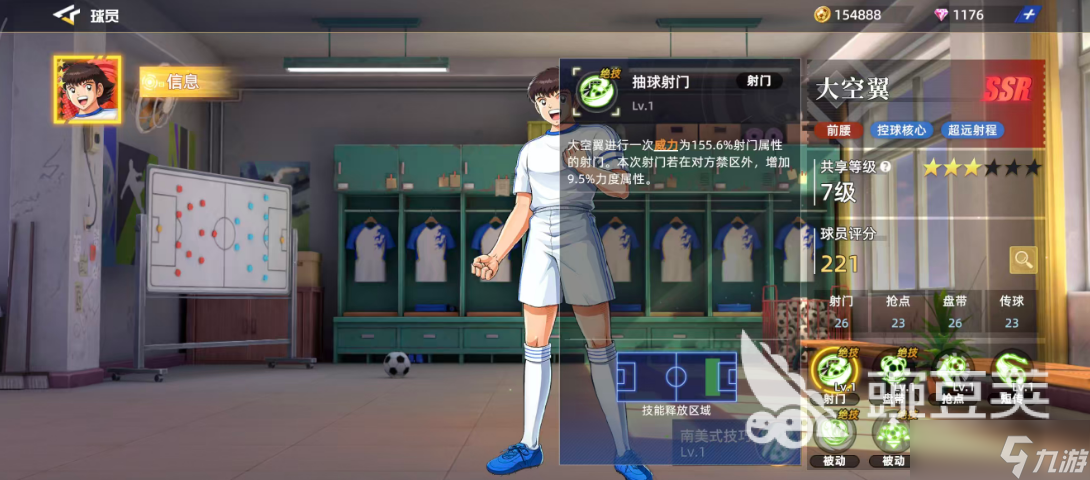 队长小翼王牌对决大空翼好玩吗 队长小翼王牌对决手游大空翼角色介绍