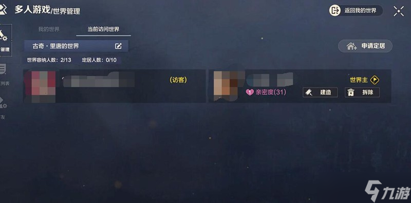 荒野起源怎么组队玩 荒野起源好友添加方法详细教程