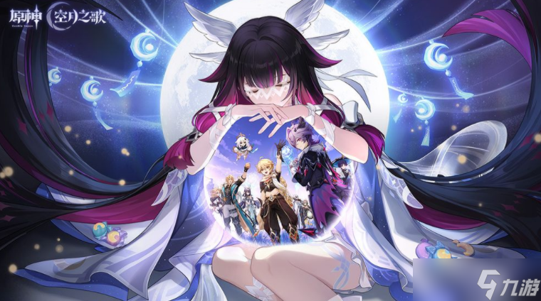 《原神》空月之歌·间奏「终北的夜行诗」预计12/3上线 新角色「杜林」「雅珂达」登场