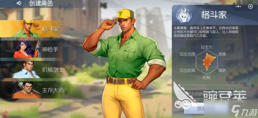 街机恐龙哪个职业好 街机恐龙手游职业强度介绍