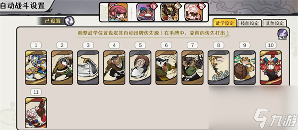 古今2风起蓬莱火曜神宫40层手动蒸发队攻略