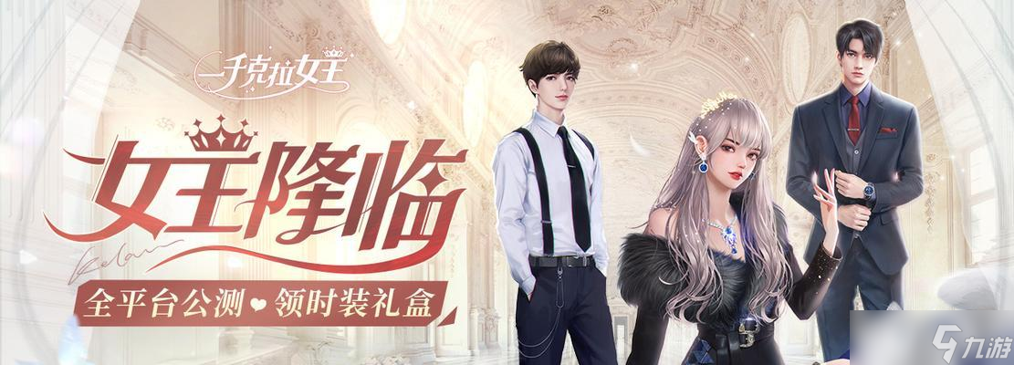 《探索女王城市委派,挖掘繁华都市》(城市委派玩法攻略)