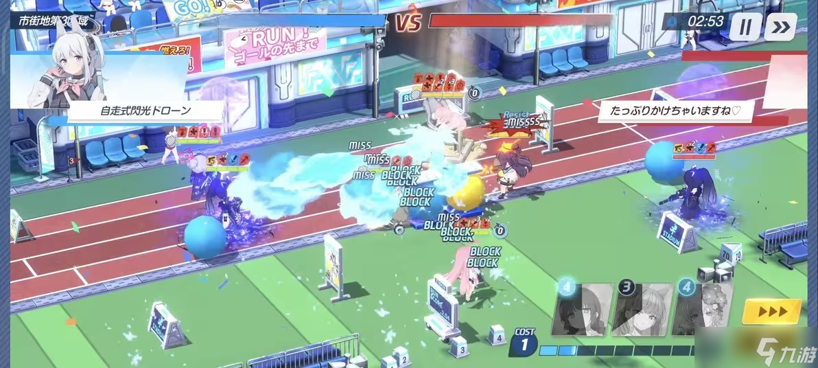 《碧蓝档案》日服战术对抗战-s10-市街竞技场选角参考一图流