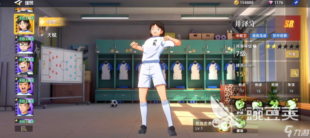 队长小翼王牌对决井泽守好用吗 队长小翼王牌对决手游井泽守攻略