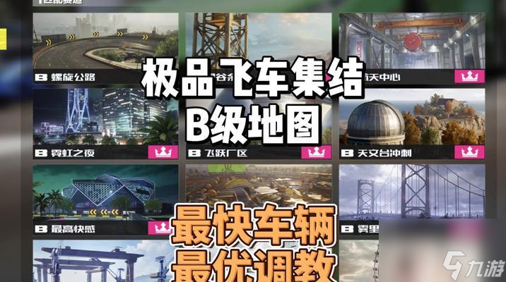 极品飞车切换车牌的方法是什么？操作步骤详细吗？