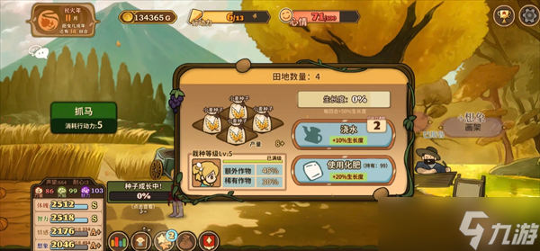 火山的女儿再度重逢赚钱方法攻略