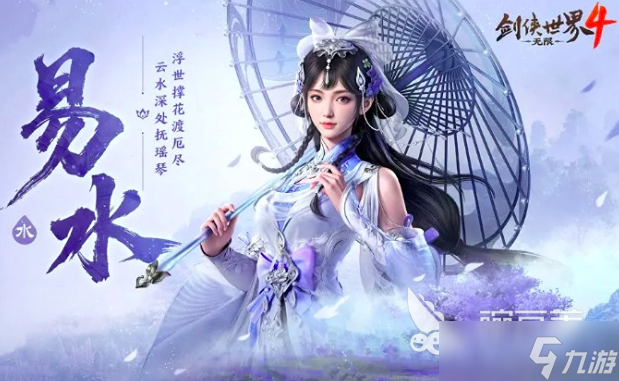 剑侠世界4无限玩法攻略分享 剑侠世界4无限怎么玩