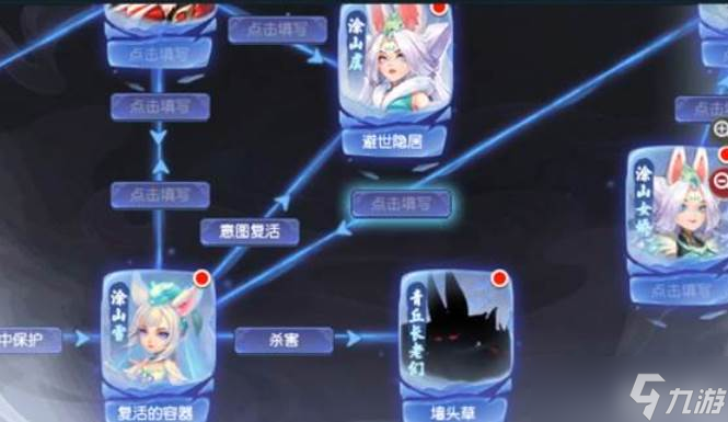 梦幻西游追忆擒凶玩法