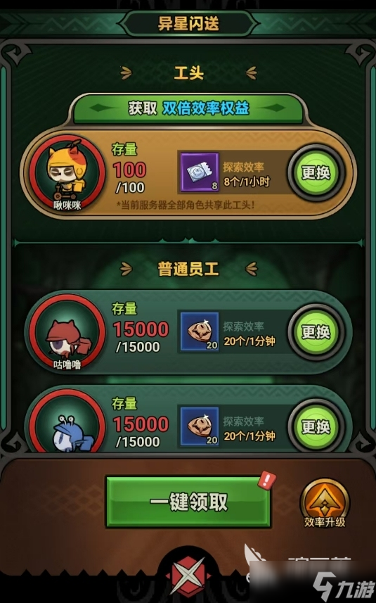 迷雾大陆S10异星闪送怎么玩 迷雾大陆S10异星闪送玩法攻略