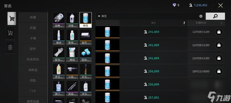 极品飞车豹子号怎么获取 