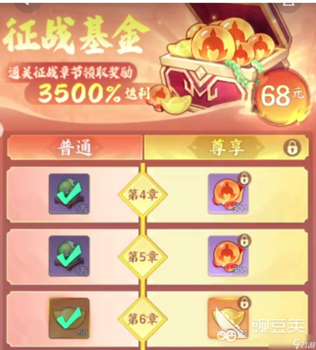 三国大冒险第6章咋开启 三国大冒险第6章开启速通攻略