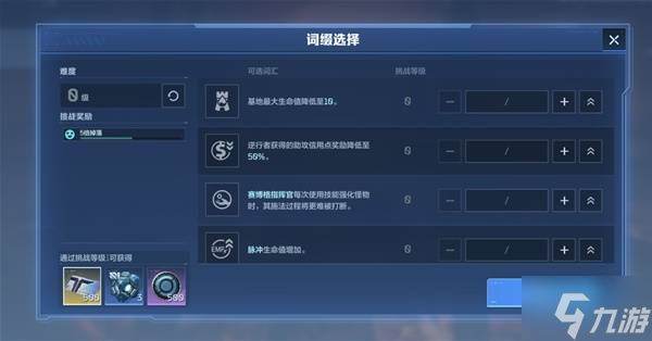 《逆战未来》20号星港玩法介绍