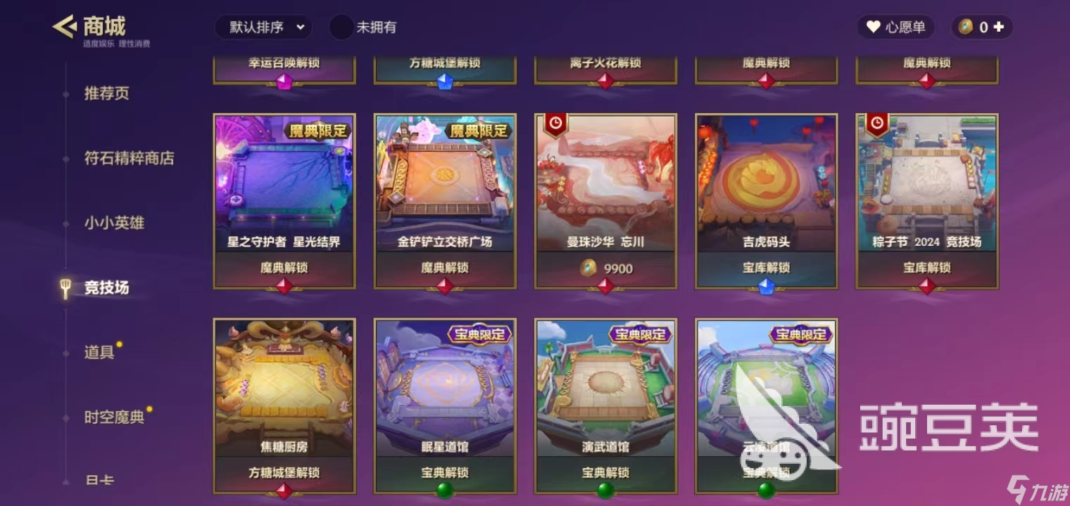 金铲铲之战焦糖厨房怎么玩 金铲铲之战焦糖厨房玩法指南