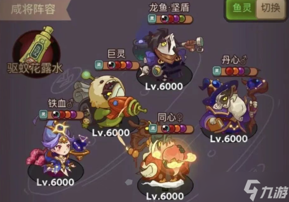 咸鱼之王同心格挡毒爆阵容玩法攻略