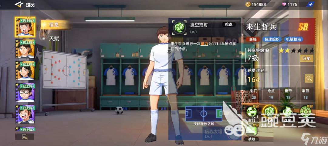 队长小翼王牌对决来生哲兵如何 队长小翼王牌对决手游安卓手机版来生哲兵分享