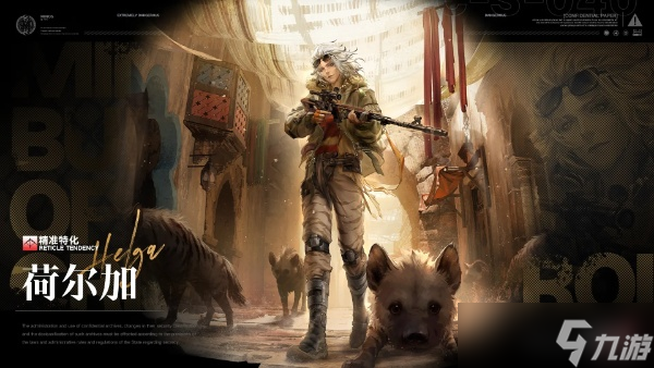 无期迷途荷尔加养成材料与优先级