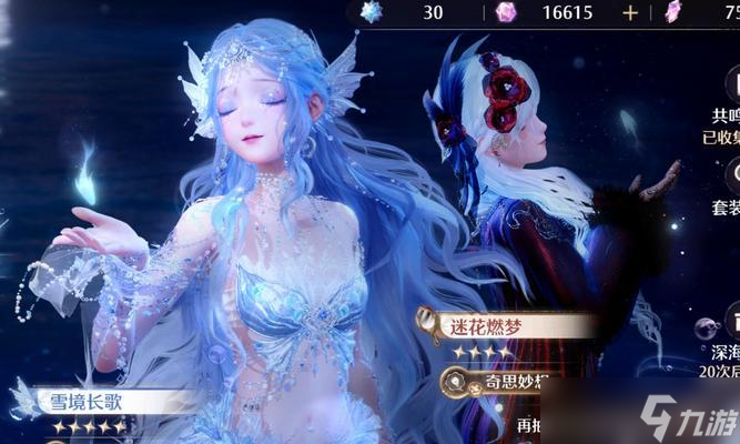 《暖暖环游世界》幻之阁高分套装抽取技巧大全（精通这些技巧）