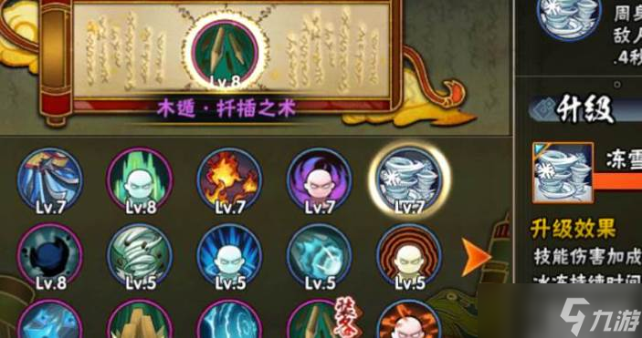 火影忍者手游冻雪秘卷玩法