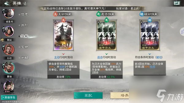 三国天下归心魏延流血队玩法攻略