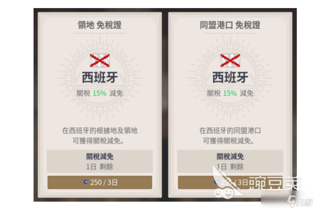 大航海时代起源交易任务5如何完成 大航海时代起源交易任务5攻略分享