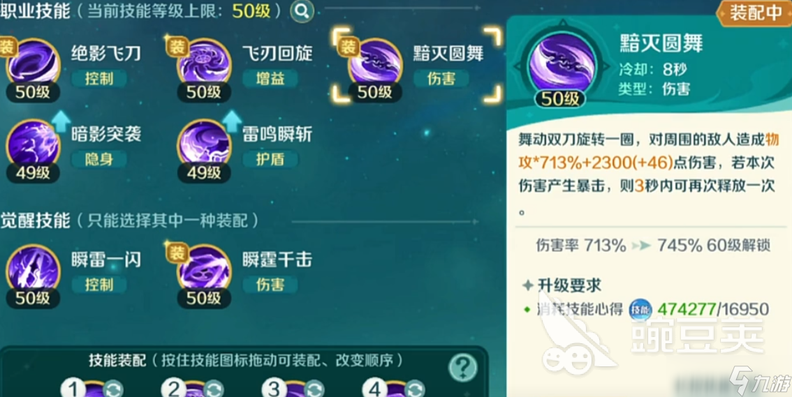 奇幻梦旅人幻刺攻略分享 奇幻梦旅人手游幻刺职业介绍