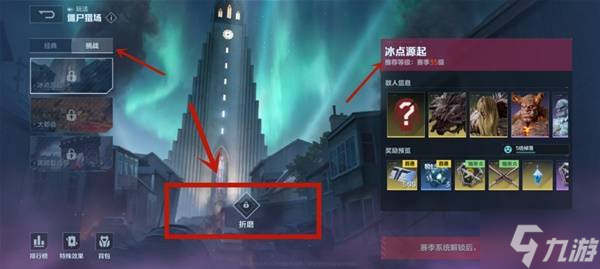 《逆战未来》经典猎场模式玩法介绍