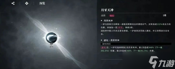 境界刀鸣斩系阵容配队玩法思路解析