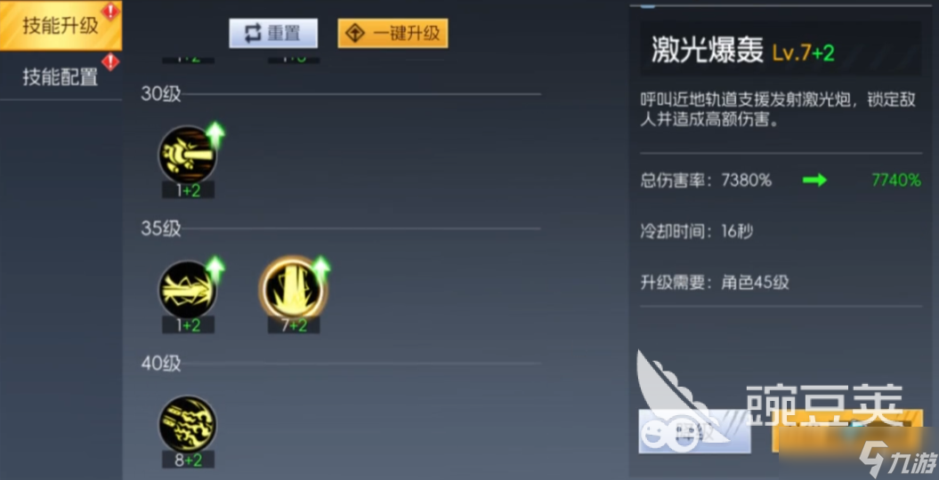 街机恐龙女枪技能加点攻略 街机恐龙手游女枪加点指南