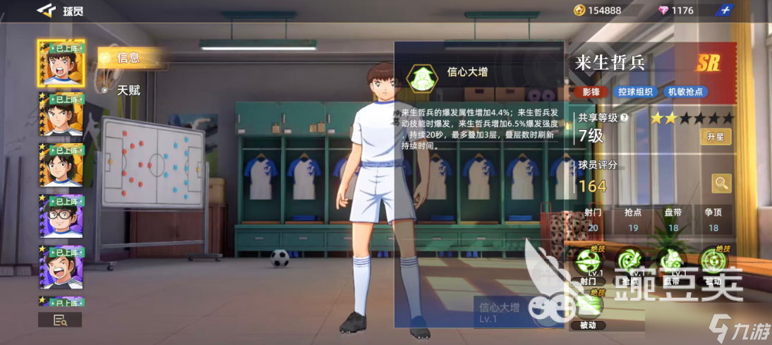队长小翼王牌对决来生哲兵如何 队长小翼王牌对决手游安卓手机版来生哲兵分享