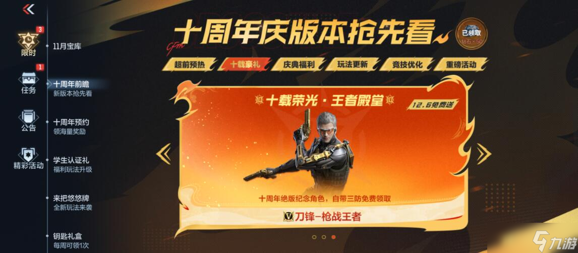 cf手游安卓手机版刀锋枪战王者如何 cf手游安卓手机版刀锋枪战王者玩法分享