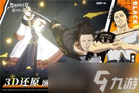 黑色四叶草魔法帝之道幻影气息是什么