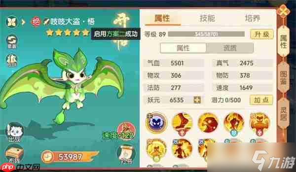 离火之境吱吱大盗培养攻略推荐