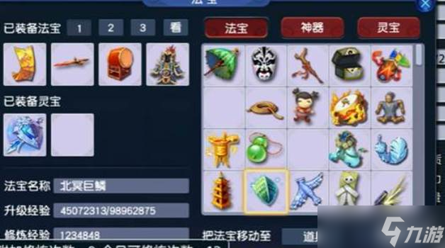 梦幻西游储备经验介绍