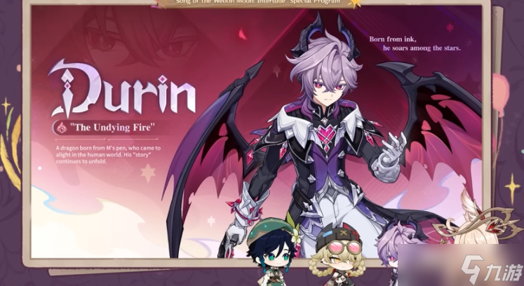 《原神》空月之歌·间奏「终北的夜行诗」预计12/3上线 新角色「杜林」「雅珂达」登场